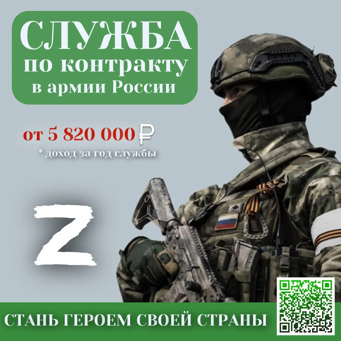 Оставить заявку на СВО 5820000 рублей Заключи контракт в Нижневартовске