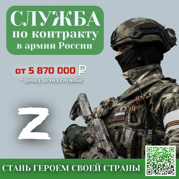 Оставить заявку на СВО 5870000 рублей Заключи контракт в Нижневартовске