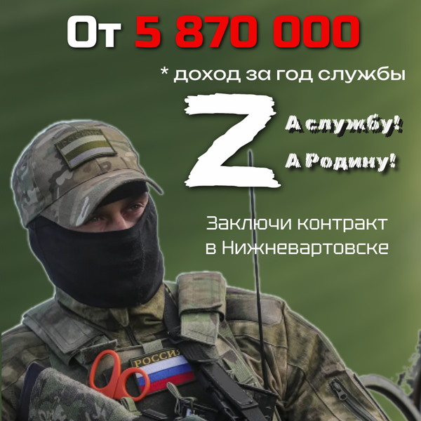 Военная служба по контракту для жителей Еврейской автономной области