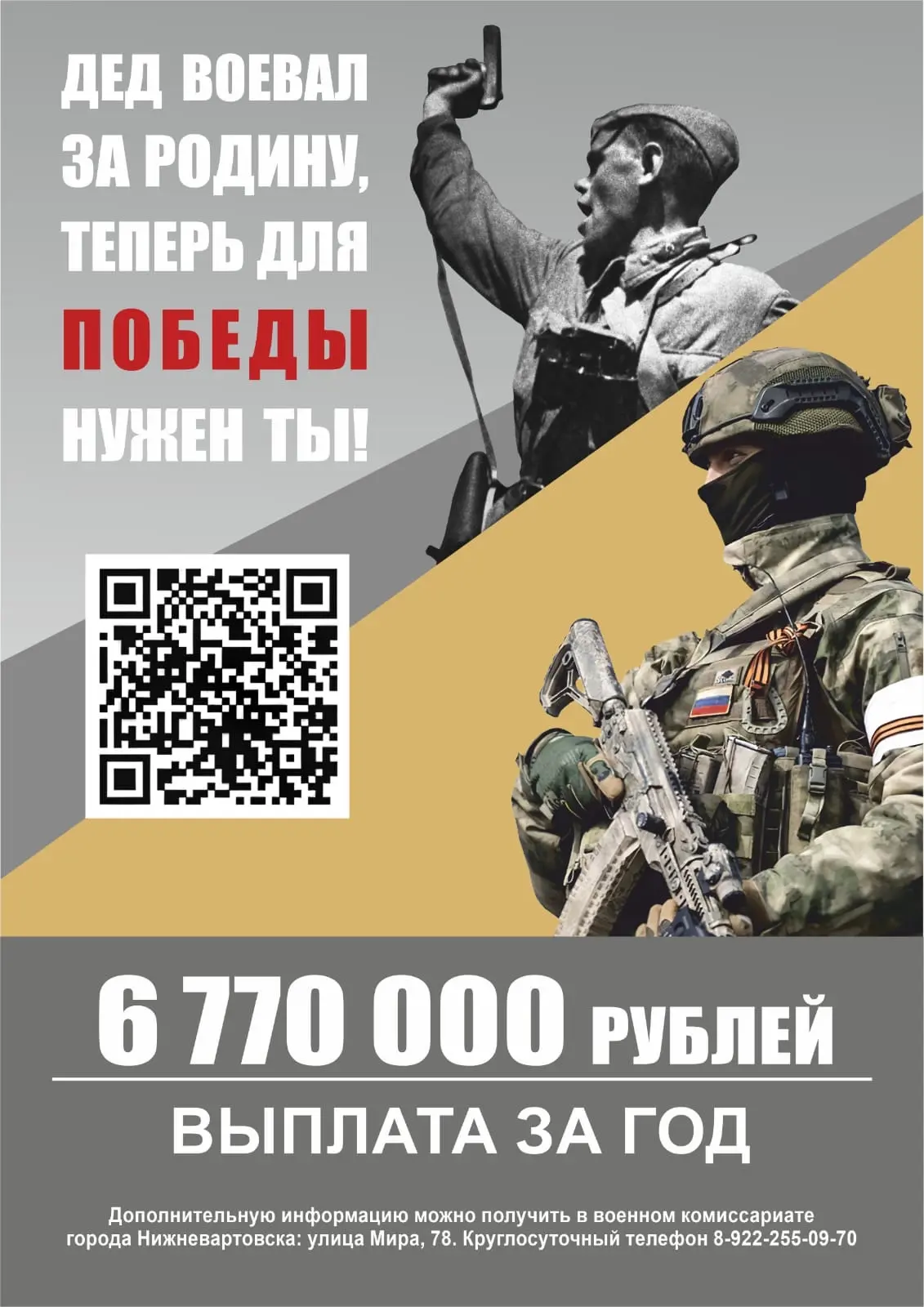 Военная служба по контракту для жителей Смоленской области