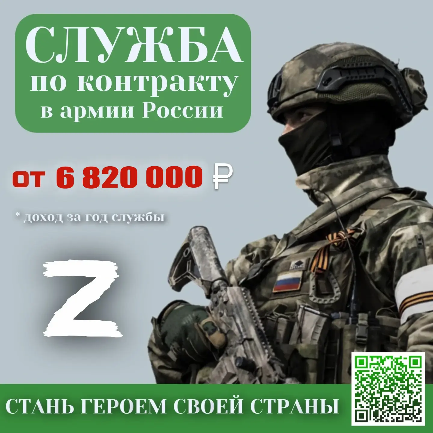 6820000 рублей  Заключи контракт в Нижневартовске