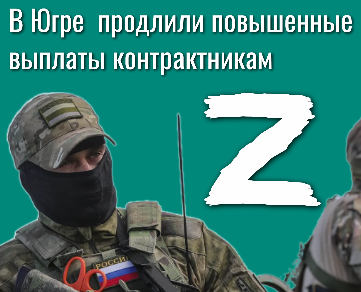 Повышенная единовременная выплата в Югре