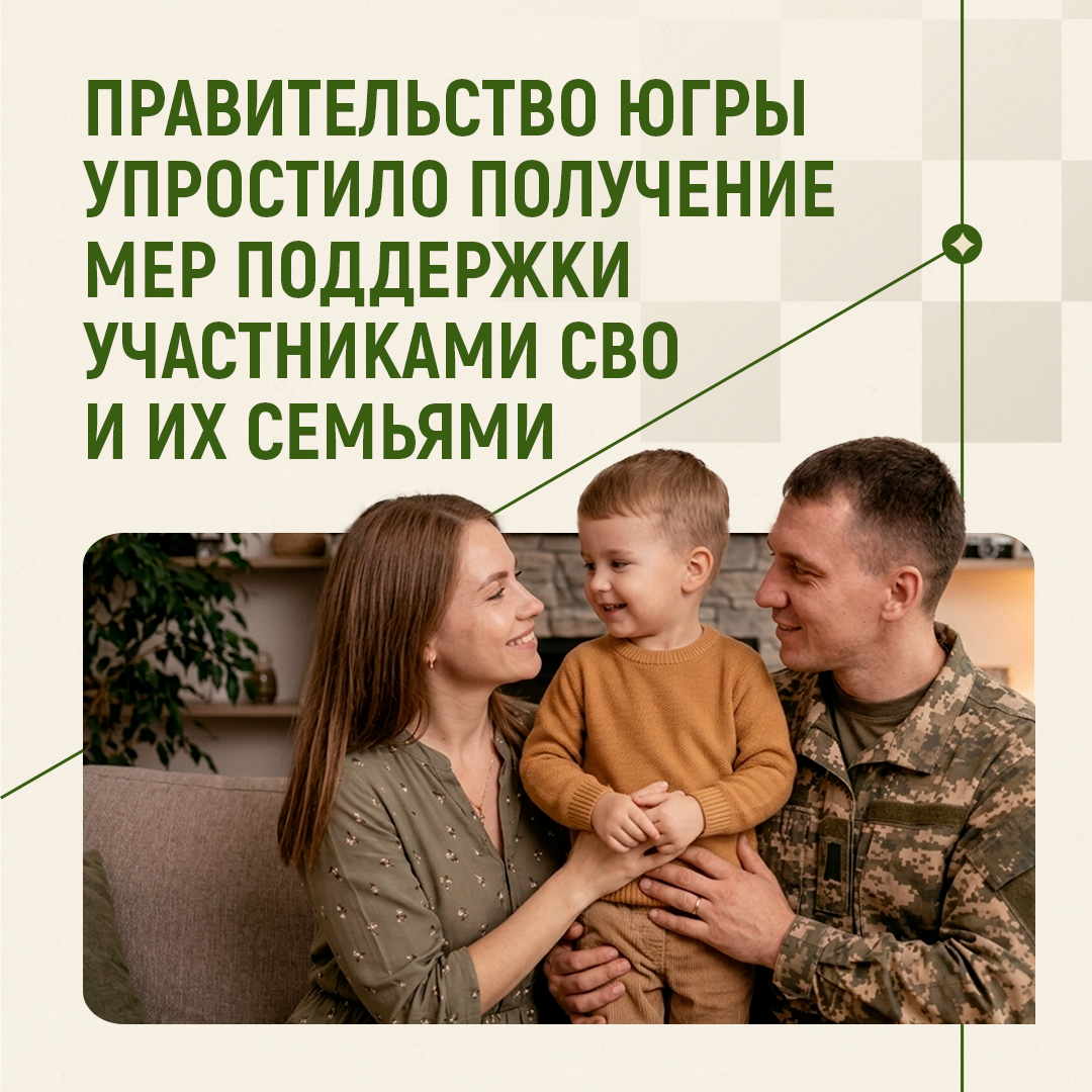 Оформить льготы для участников СВО стало проще 