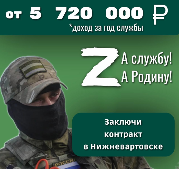 Увеличили единовременную региональную выплату контрактникам в Югре